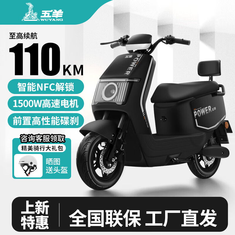 Wuyang official authentic high-speed 60V72V electric motorcycle for adult men and women commuting with battery scooter Obsidian black/speed 50M/front disc and rear drum/backrest version 72V26A/new graphene battery/wooden frame shipped