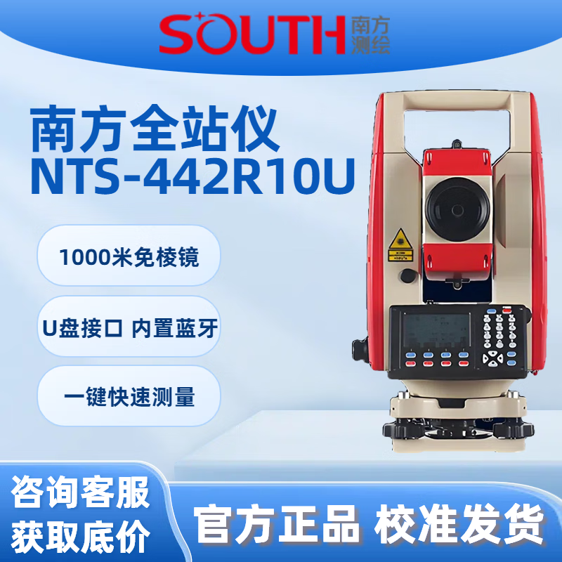 Southern Surveying and Mapping Southern Total Station 332R10/362R10U/442R10U15U prism-free 1 km high-precision measuring instrument Southern Total Station NTS-332R15M comes with a full set of accessories
