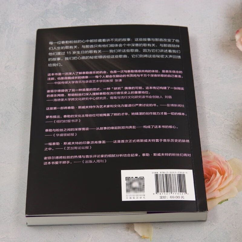 Heartbreak Is Our Anthem Taylor Swift Music Biography