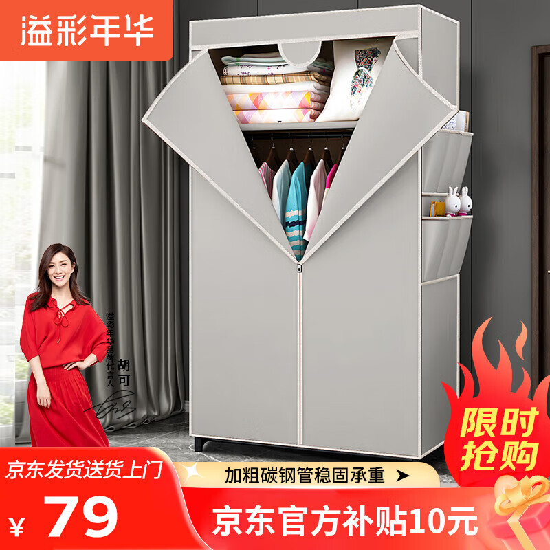 Yicai Nianhua Wardrobe Simple Full Steel Frame Fabric Wardrobe Rental Bedroom Single Wardrobe Hanger Floor Wardrobe 032