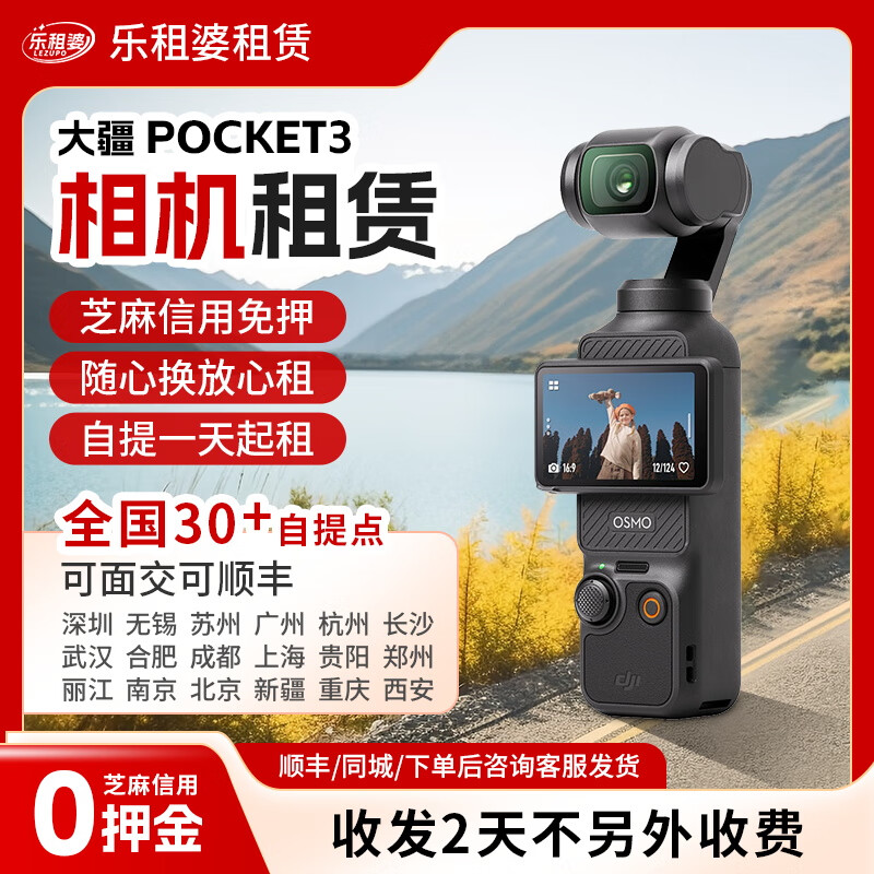 DJI Piowan Rental DJI pocket3 no-deposit rental pocket camera vlog artifact anti-shake camera all-round battery life set DJI pocket3 battery life set 30 days (limited time package discount)