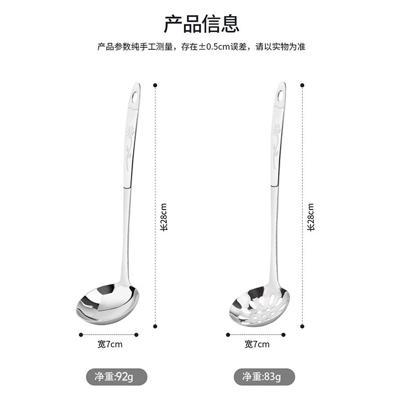 MAXCOOK Hot Pot Spoon 304 Stainless Steel Soup Spoon Colander Two-piece Set Rose Series MCMG-02