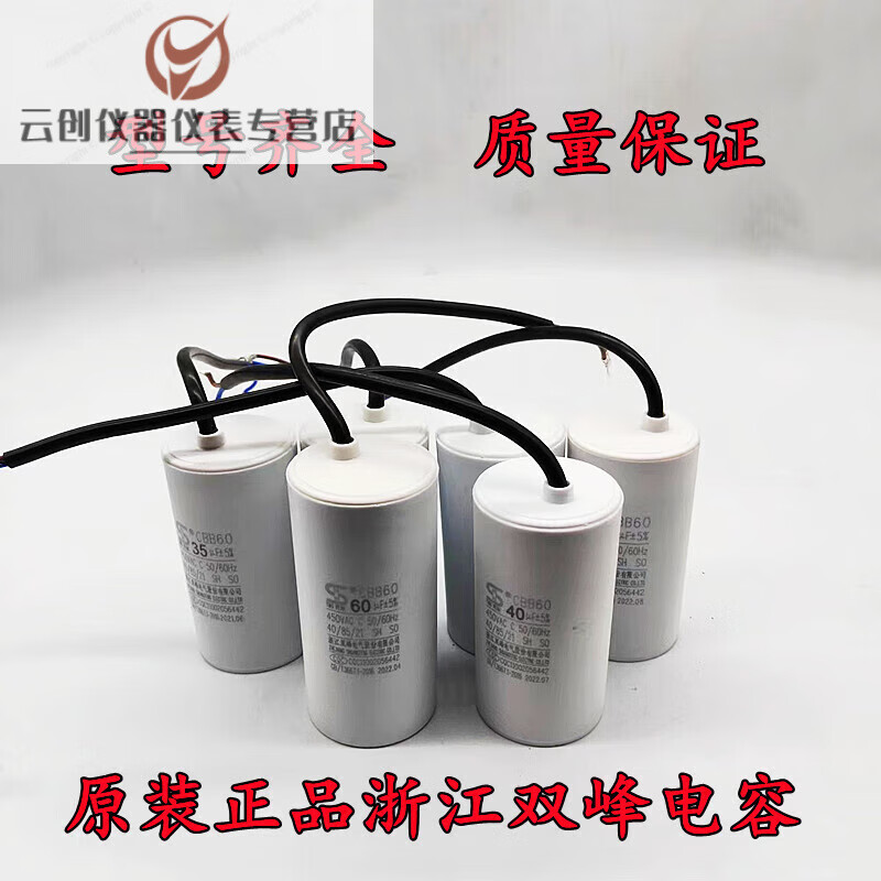 Zhejiang Shuangfeng Capacitor 450V6UF12UF20UF25UF300UF35UF water pump capacitor 300uf