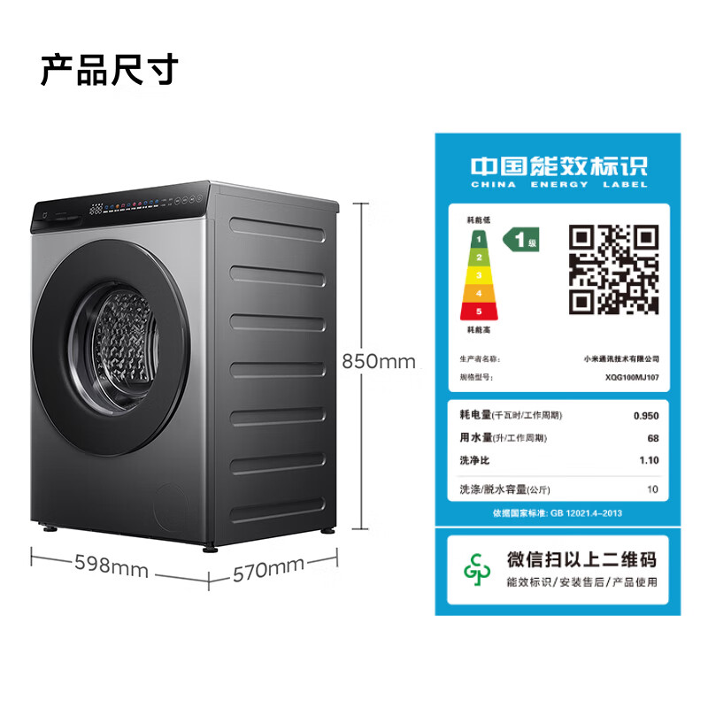 Mijia Xiaomi drum washing machine fully automatic 10 kg ultra-clean wool washing household ultra-thin large drum diameter first-class energy efficiency national subsidy XQG100MJ107