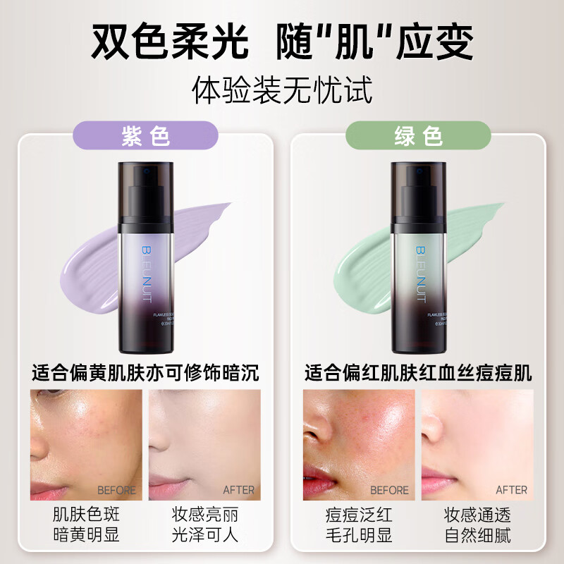 Dark Blue Makeup (BLEUNUIT) Moisturizing, Revitalizing, Repairing and Isolating Cream Before Makeup, Concealer, Brightening Skin, Invisible Pores, Moisturizing and Oil Control, Purple (Suitable for Yellow and Dark Skin)