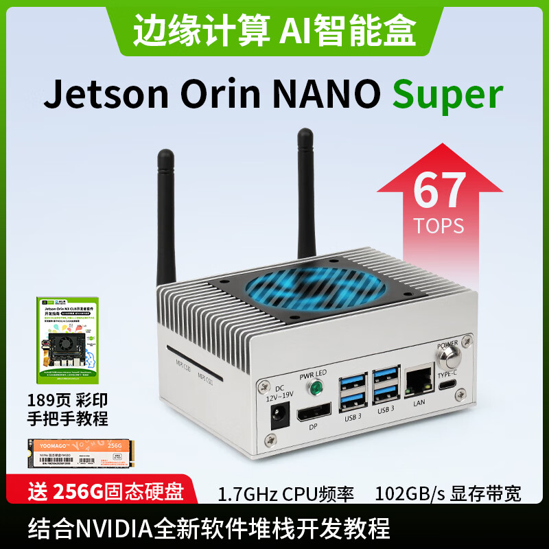 Chuanglebo NVIDIA Jetson orin nano nx AI edge computing box ORIN NANO NX core board smart box industrial shell