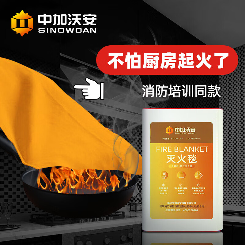 Orange household fire protection national standard certified glass fiber fireproof blanket cloth for kitchen special household use luminous orange silicone 1 meter (common type) EU CE certification