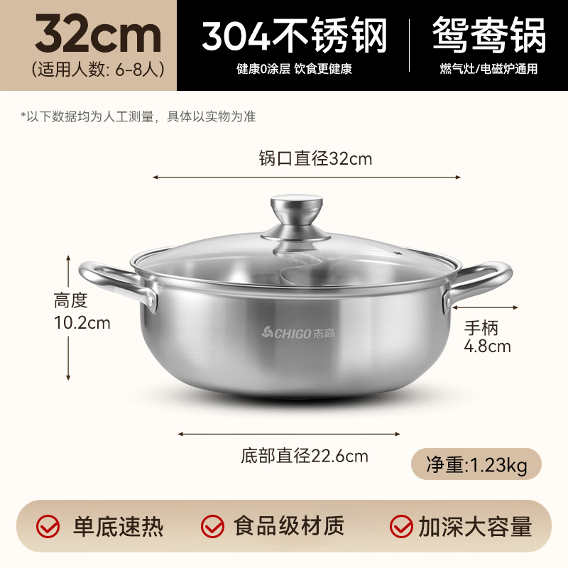 CHIGO hot pot 304 stainless steel mandarin duck pot large capacity hot pot special pot gas stove induction cooker universal 32cm