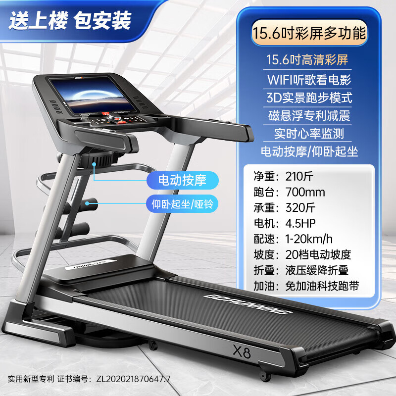 Lijiujia treadmill, foldable high-end smart gym climbing equipment for home use, 15.6-inch multi-function, 15.6-inch color screen, multi-function/20-speed electric slope