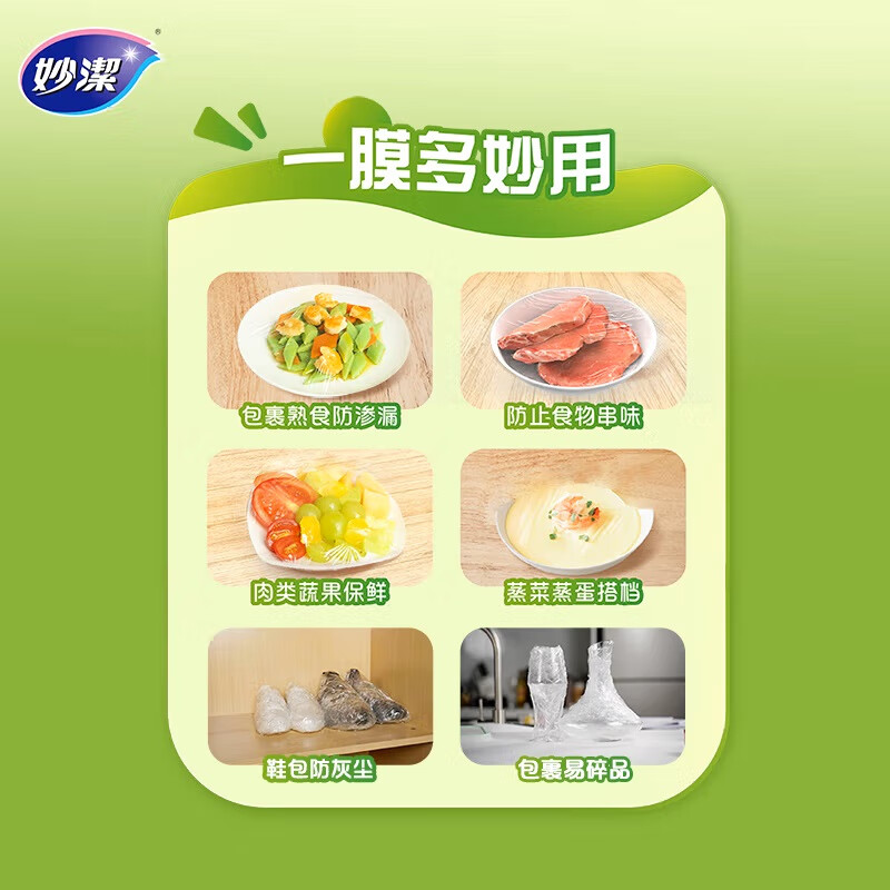 Miaojie knife-free tear-off cling film point-break PE food grade household kitchen refrigerator microwave oven disposable food medium bowl 160 meters economical packaging