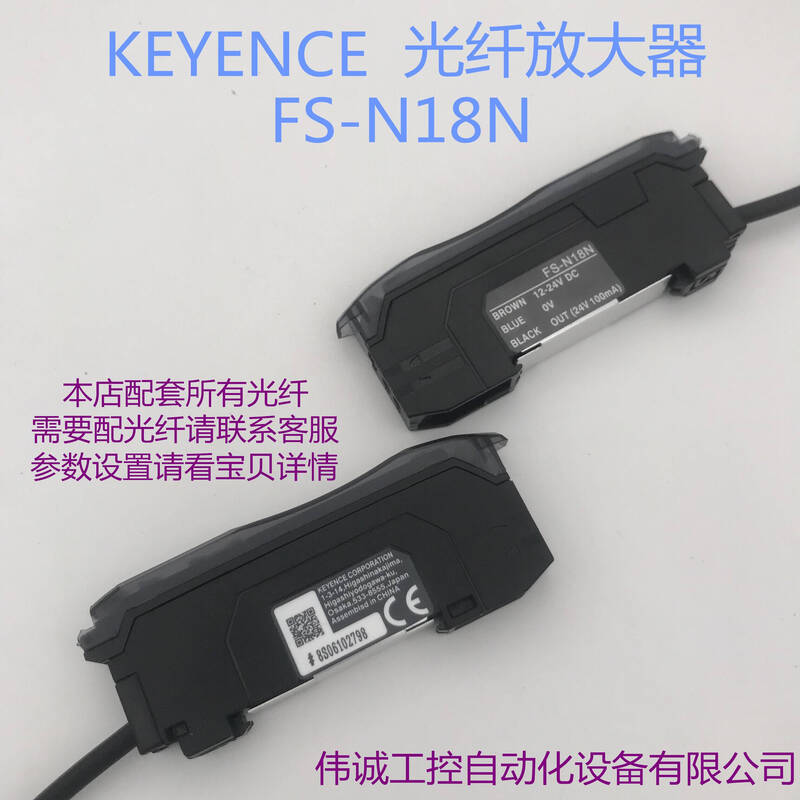Yue Changsheng supplies new original authentic KEYENCE optical fiber amplifier FS-V11 N18N FS-V11 with M4 through-shooting optical fiber complete set