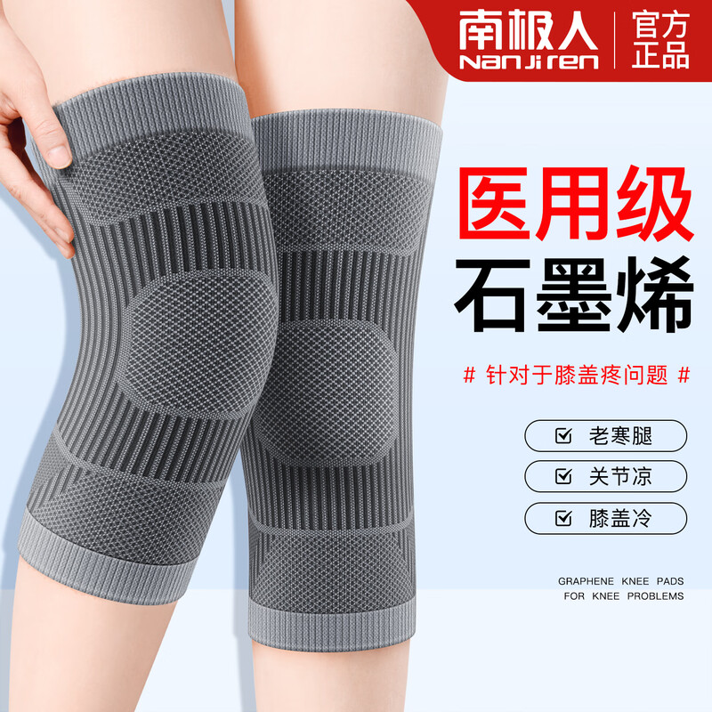 Nanjiren graphene self-heating knee pads to keep warm old cold legs, arthritis and meniscus injuries, special knee pads for men and women