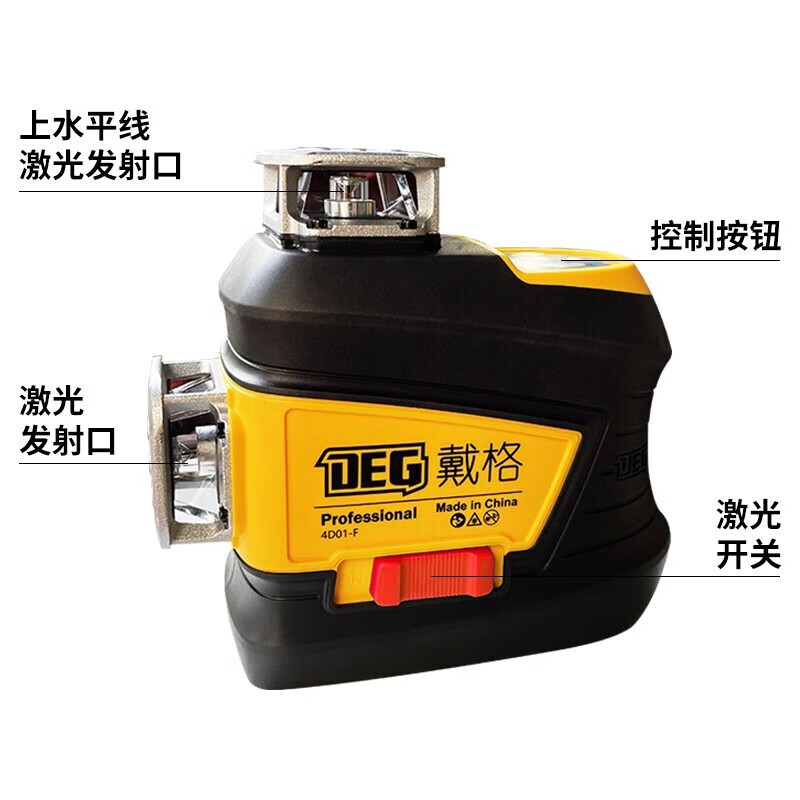 Daige 12-line level laser wall-to-floor red light high-precision outdoor floor-mounting meter red light laser wall-mounting meter super bright 12-line red light simple matching lower level line