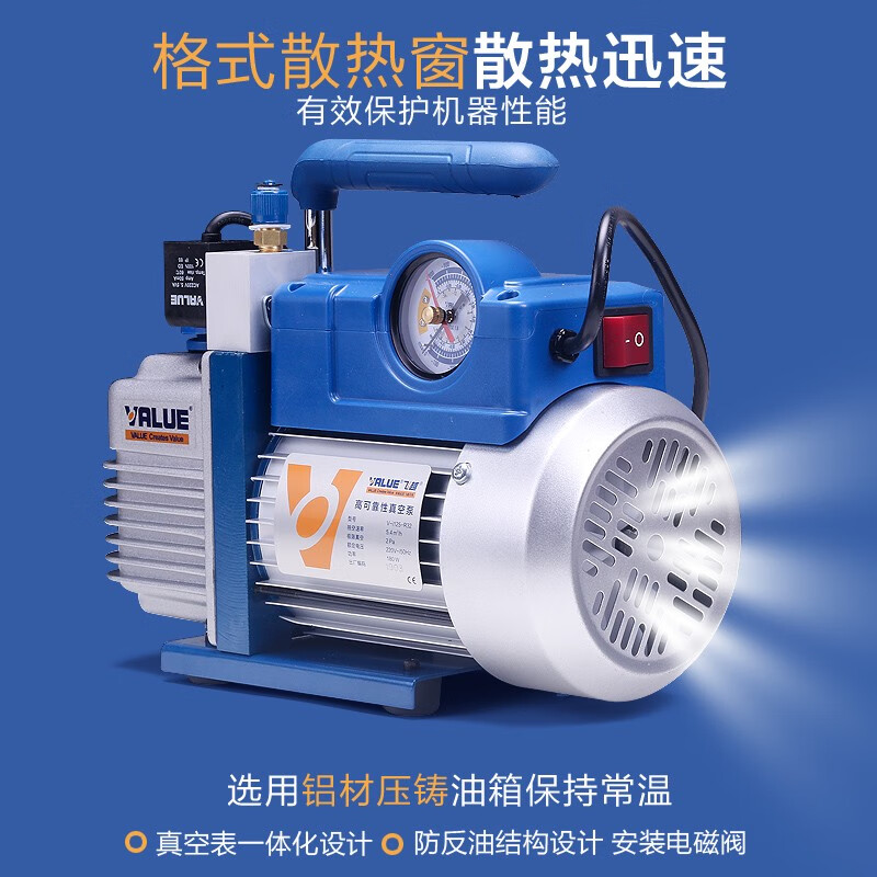 Feiyue vacuum pump 124L liter air conditioner refrigerator air pump plus fluoride meter experimental mold vacuum machine screen press new VRP-8Di4 liter two-stage with digital display meter