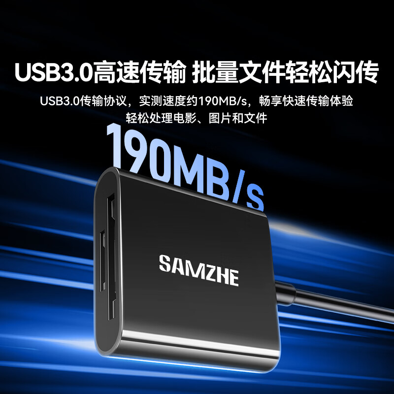 Shanze USB3.0 high-speed card reader SD/TF two-in-one multi-function card reader suitable for SLR cameras, mobile phone driving recorders, monitoring storage memory card readers