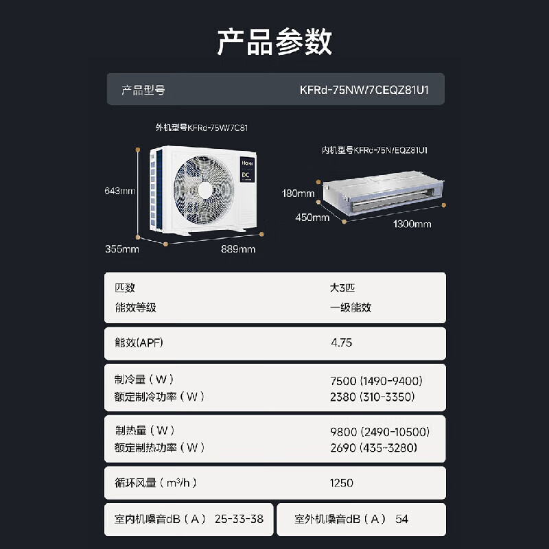 Haier instantly saves 15% when placing an order. Net power saving plus large 3 HP duct machine. One-to-one 3p central air conditioner. New level of energy efficiency. Yunjing Pro upgraded model with full DC inverter living room. Net power saving plus large 3 HP. Energy saving ceiling. Annual flagship new product.