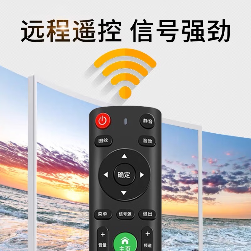 Suitable for Ace TV's universal universal remote control. Jizhixiang Smart Cloud TV remote control can be used directly. Suitable for Ace TV's universal universal remote control.