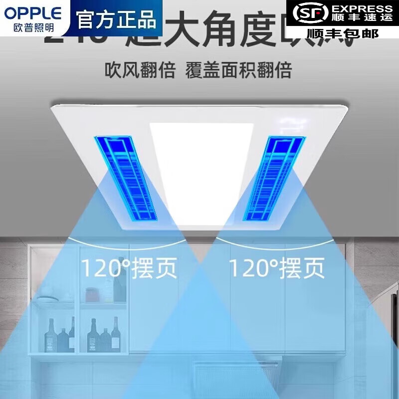 OPPLE Kitchen Cooler Embedded Lighting Two-in-one Air Conditioner Integrated Ceiling Ventilation Cooler Fan Cold Air 300*60 Triple Core Extra Long Double Swing Page Double Blower丨Eleven Functions