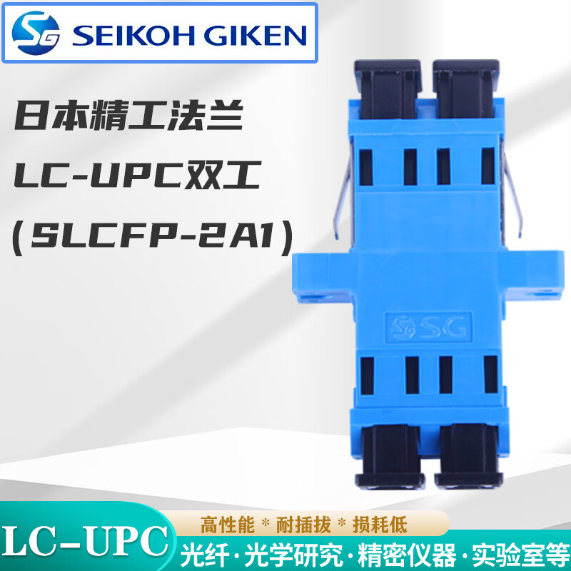 Japan Seiko flange adapter coupler FC-APC pigtail flange connector SNA-3 test model LC-UPC duplex