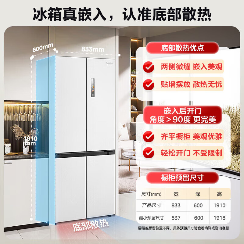 Midea cross-door refrigerator official flagship store genuine first-class energy efficiency zero-embedded ice making dual system M60 series 541/539 sterilization and deodorization household national subsidy 20% MR-541WUSPZE Xiyun White