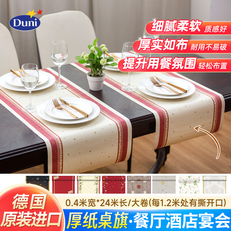 Duni Germany original imported thick paper table flag dining table mat coffee table wedding disposable tablecloth 24 meters can be cut Red Happy City 180825 0.4*24 meters can be divided into 0.4*1.2 meters
