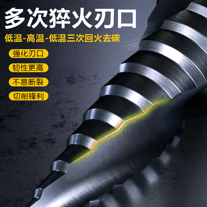 Gaoboshi industrial grade M42 high cobalt cone pagoda drill bit tapered stainless steel special opening and expansion table ladder iron aluminum plate woodworking M42 nitride pagoda drill 4-12 (9 steps)
