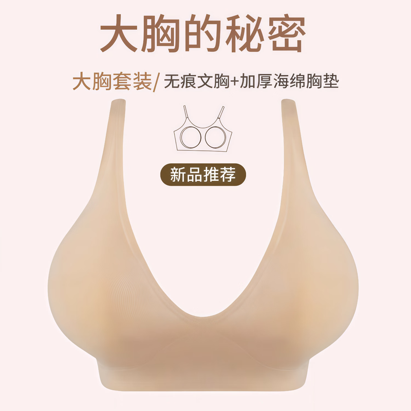 Transvestite fake breasts bra cosplay fake breasts with breast pads for men and women cross-dressing wear removable 6CM skin color L recommended bust 75-80CM comes with 1.5cm+6CM breast pads