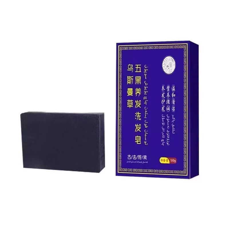 Full head of black hair, Xinjiang Usman grass, Polygonum multiflorum, Platycladus arborvitae leaf shampoo soap, smooth hair nourishing pure handmade soap, high concentration, severe white hair, three boxes