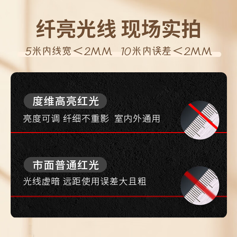 DOVOH infrared level high-precision strong light laser 8-line red + green light automatic leveling building outdoor special four-line red light W1-360R standard package