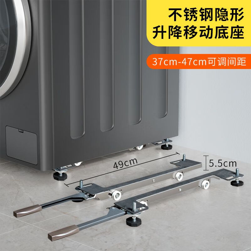 Raft core washing machine base drum moving pulley stainless steel ultra-thin invisible lift pull universal shock-proof bracket drum
