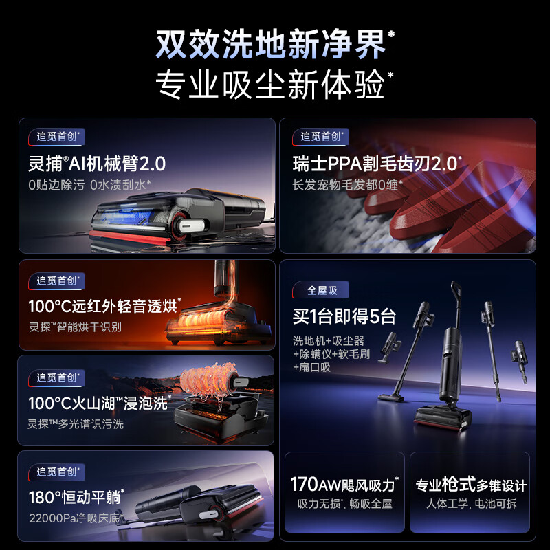 Chai Mi Spring Festival Gala same style floor washing machine T50MiX mite remover vacuum cleaner floor washing machine all-in-one washing, mopping, suction and removal all-in-one automatic cleaning household electric mop sweeper