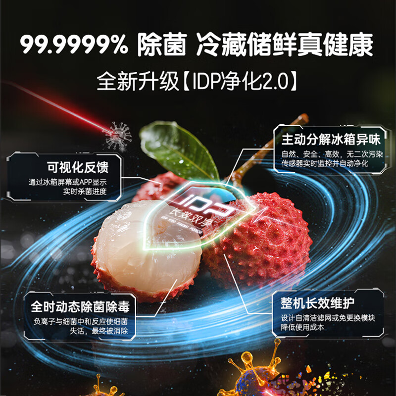 Rongsheng refrigerator 507 liter French multi-door IDP active sterilization and odor-free ultra-thin zero embedded dual system dual frequency conversion first-level air-cooled household refrigerator BCD-507E30FZLAD