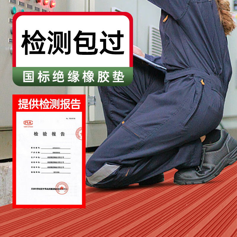 Distribution room insulating rubber mat high voltage insulating mat 10kv rubber sheet insulating floor mat insulating mat distribution room carpet red stripe 3mm 1m*8m 6KV resistant