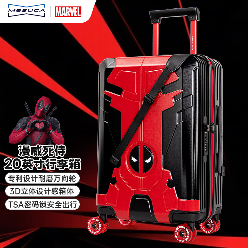 Mesuca x Marvel Deadpool suitcase men's 20-inch trolley suitcase trendy suitcase boarding case password box men