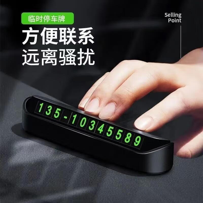 Parking number plate creative car temporary parking plate press hidden car moving luminous phone number plate black (color box)