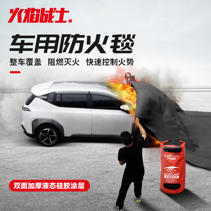 Flame Warrior Fire Blanket Silicone Train-proof Clothing for Electric Vehicles, Car Fire Stations, Parking Lots, 6 Meters, 8 Meters, Silicone Train-proof Clothing, Suitable for Cars_SUV