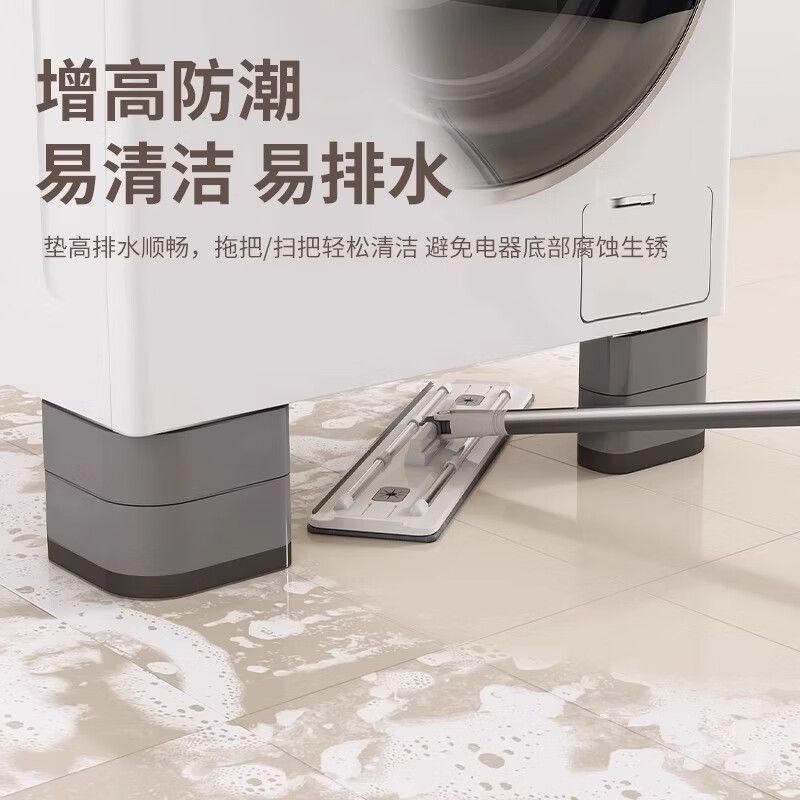 Xincong washing machine base frame heightening foot pads non-slip anti-shock silent foot bracket drum special refrigerator plus pad bracket single layer four height increase 4.5cm - dark gray shock filter/silence/anti-slip