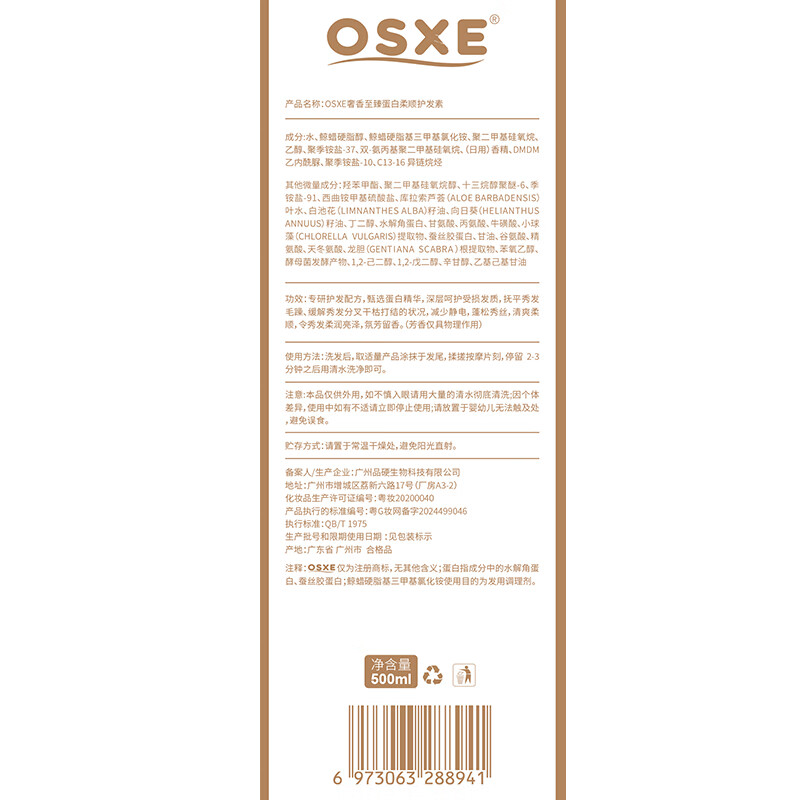 OSXE imported raw material protein smooth conditioner smoothes dry and frizzy hair and repairs smooth luster and long-lasting fragrance for men and women
