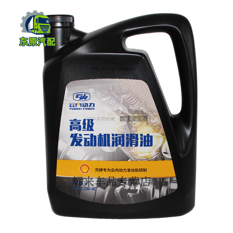 Yunnei Power original 15W4020W50 diesel engine oil CH4 engine oil wear-resistant treasure CF44L Shell CI-4 15W-40 18L