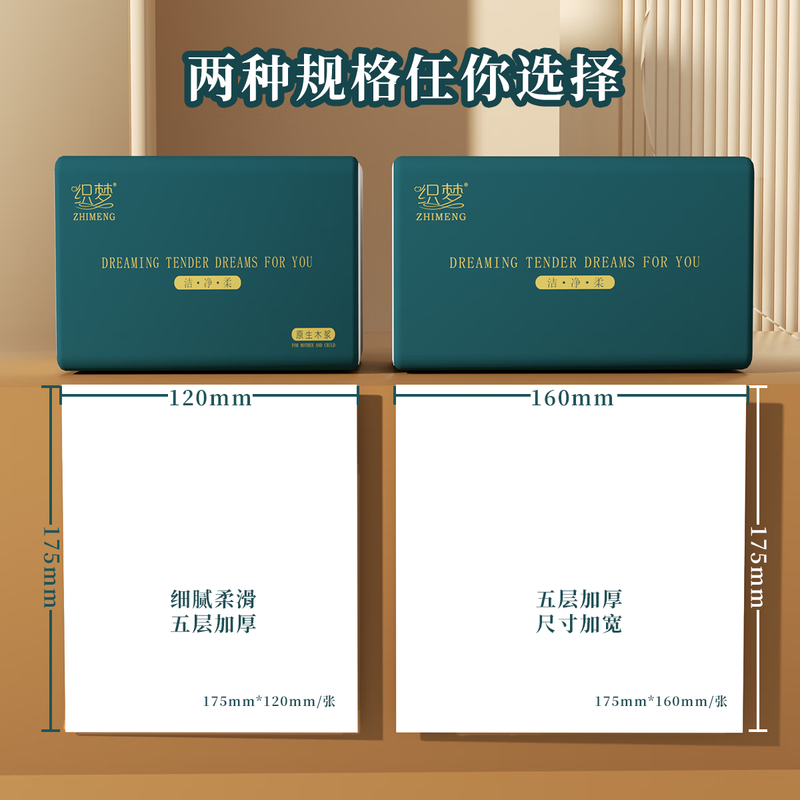 Dreamweaver tissue paper napkins, daily necessities, household affordable packaging, thickened 5 layers, 400 sheets, 5 layers, 400 sheets*1 pack