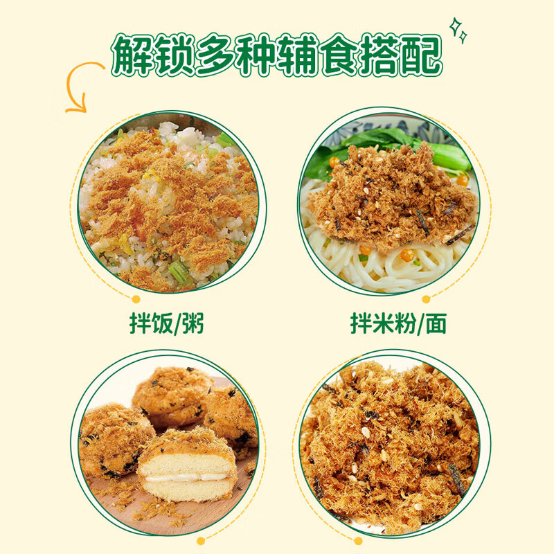 Grandpa's farm high-protein beef crispy 50g sesame seaweed children's meat floss mixed with rice snacks free baby food recipe