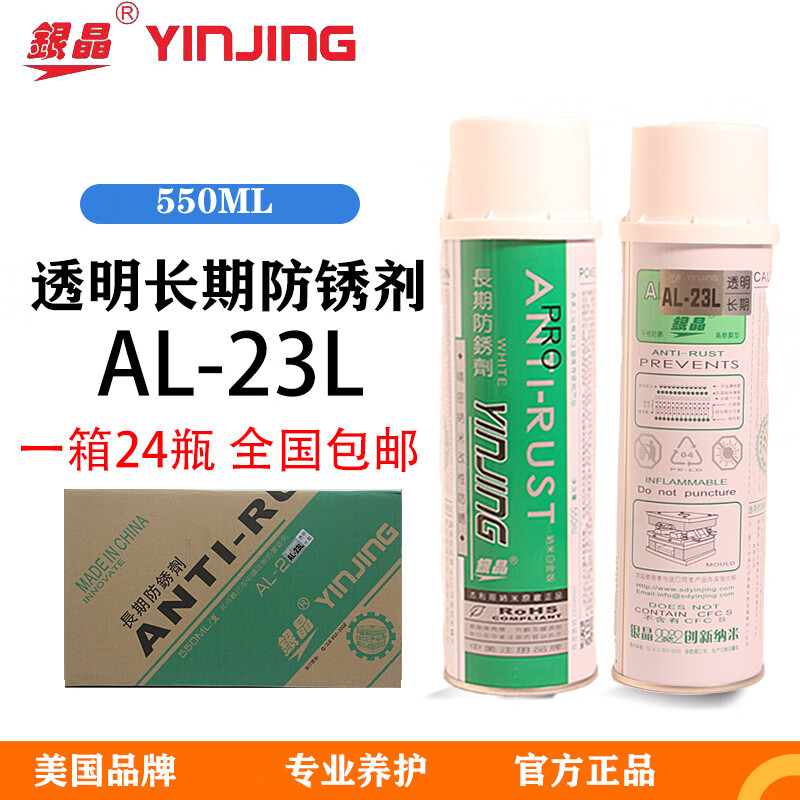 Silver crystal long-term dry anti-rust agent anti-rust oil cleaning rust removal rust anti-rust lubricant thimble oil transparent long-term dry anti-rust one box_24 bottles
