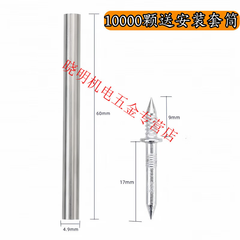 Pupan skirting board non-marking nails carpentry two-way solid wood no punching two-end steel nails no glue claw nails fixed installation 10000 no-marking nails (+100 sleeves)