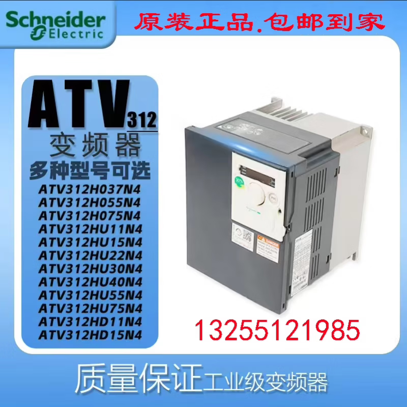 Schneider ATV312HU22N4/HU30N4/HU40N4/HU55N4/HU75N4/HD11N4 ATV312HD15N415KW