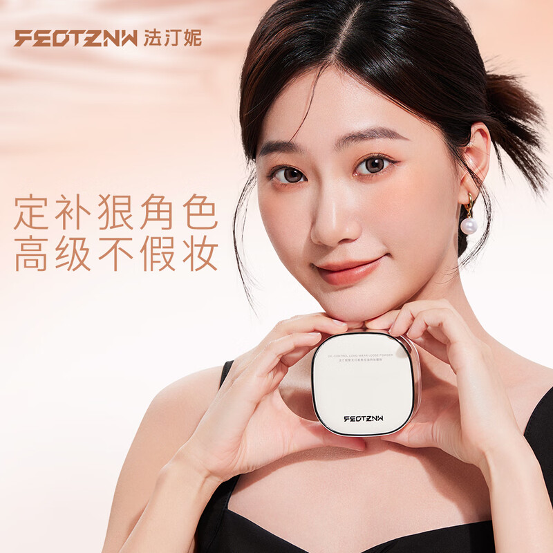 FEOTZNW Makeup Loose Powder Oil Control Waterproof and Sweatproof Concealer Dry Skin Version S02 Brightening Purple New Year's Gift Valentine's Day