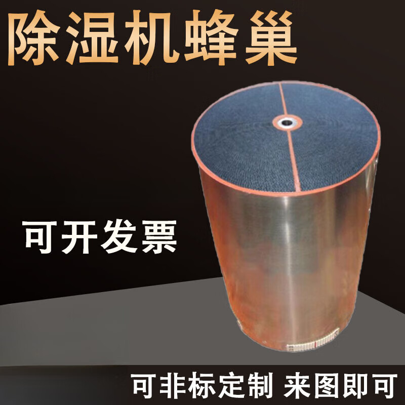 Dehumidifier honeycomb plastic granules special injection molding machine Xinyi molecular sieve runner dehumidification dryer auxiliary accessories 180*200