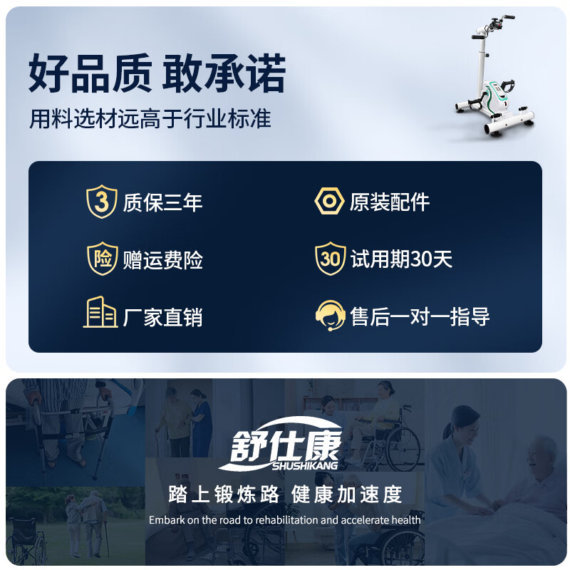 Shushikang auxiliary rehabilitation bicycle electric exercise bike home training equipment for the elderly hemiplegia upper and lower limbs hand and leg stroke gift for the elderly lower limb electric + foot massage + gloves + anti-slip mat