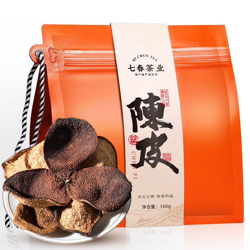 Qichun Xinhui old tangerine peel authentic Guangdong health tea 160g with white tea Pu'er New Year's self-drinking ration tea