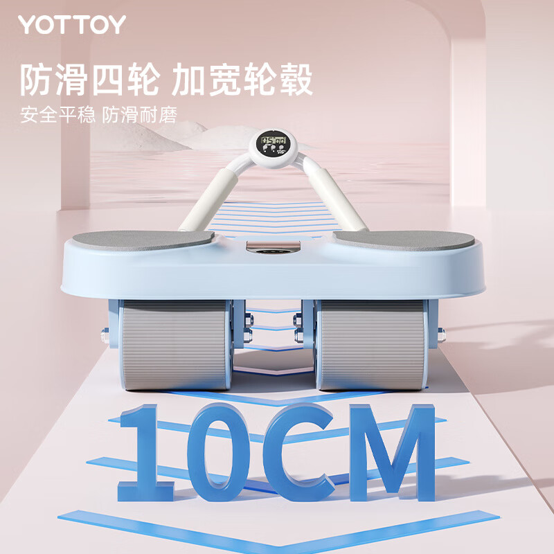 Yottoy's new four-wheel abdominal fitness wheel automatically rebounds to enlarge and widen abdominal muscles to strengthen the abdomen and fat-burning artifact fitness equipment Sky Blue