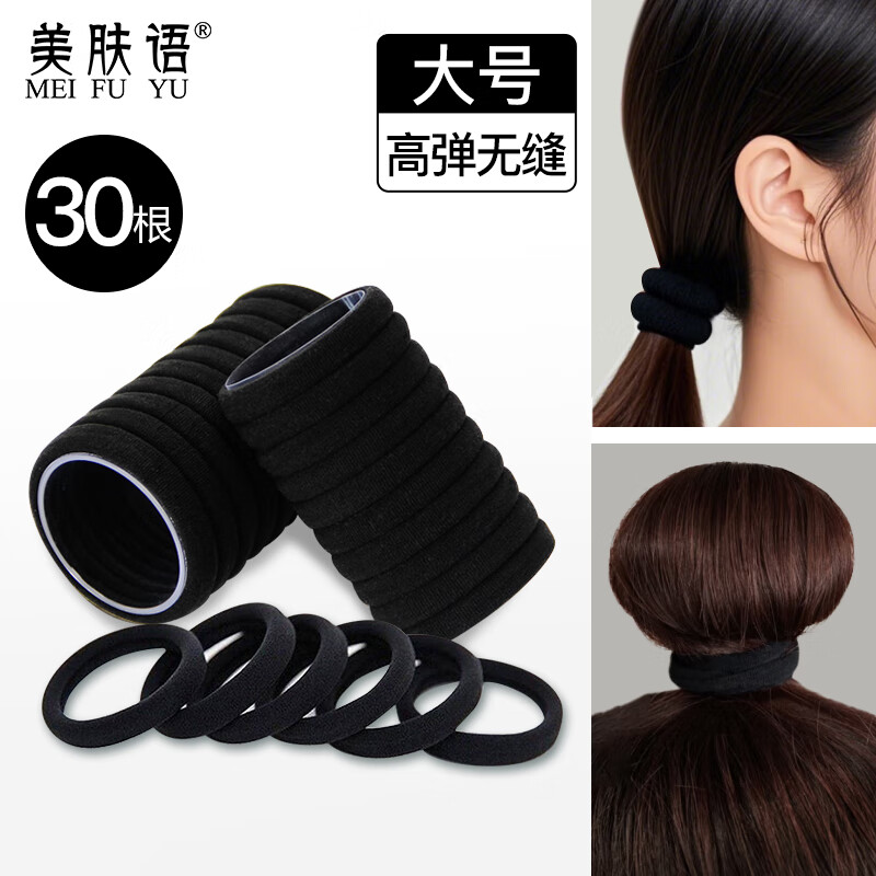 Beauty Skin Seamless Hair Tie Hair Tie Black 30 Nylon High Elasticity Rubber Band Hair Holder MF0586